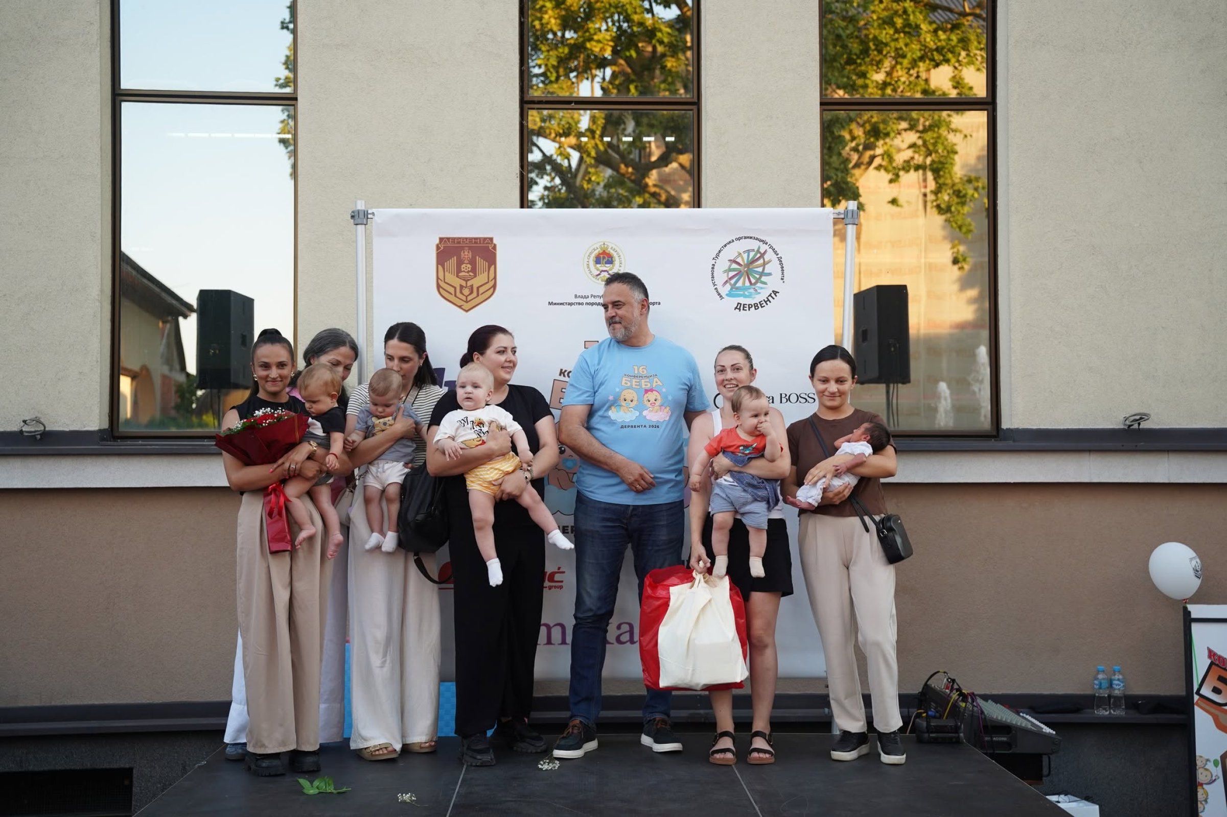 16. Конференција беба
