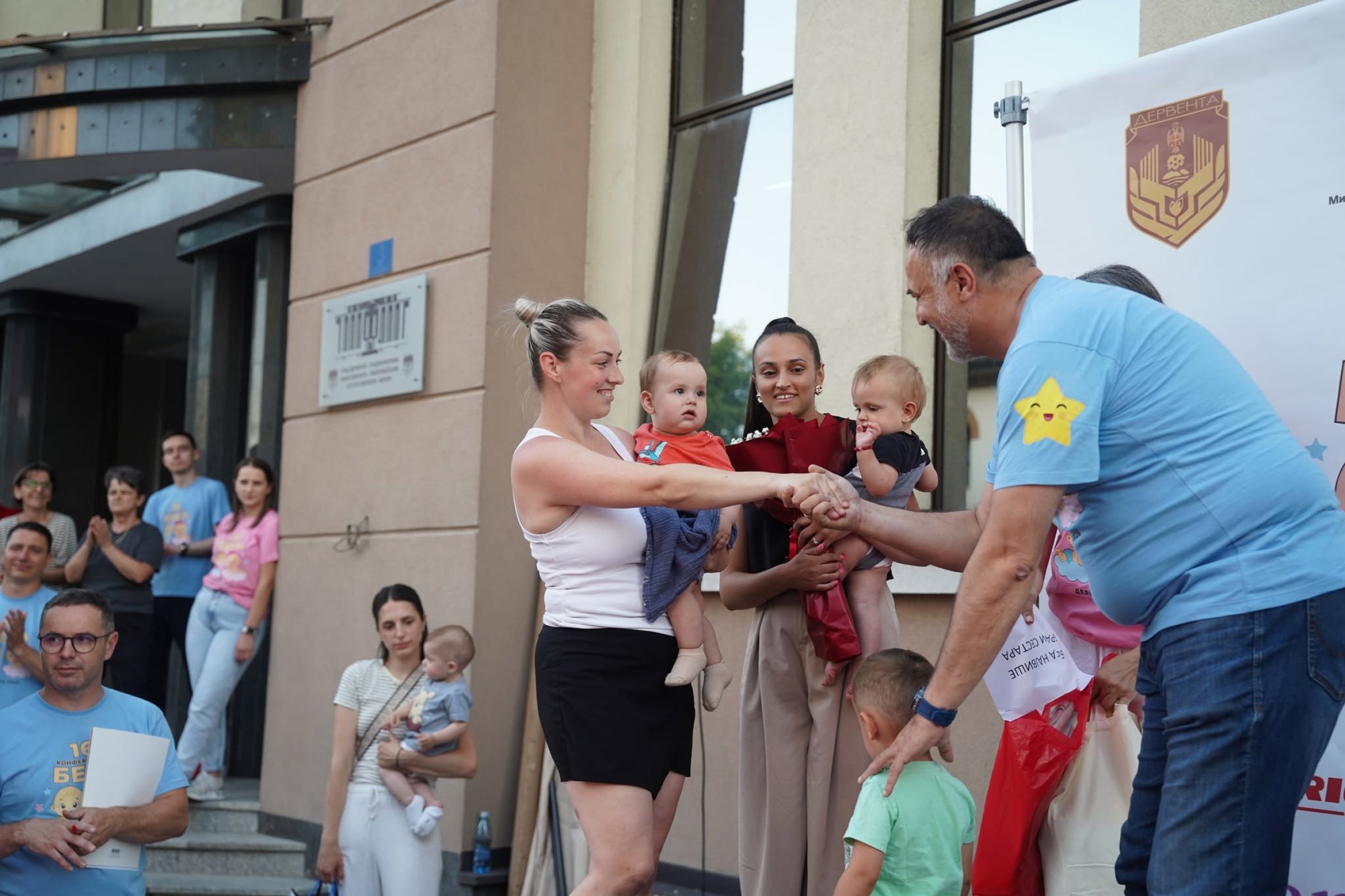 16. Конференција беба